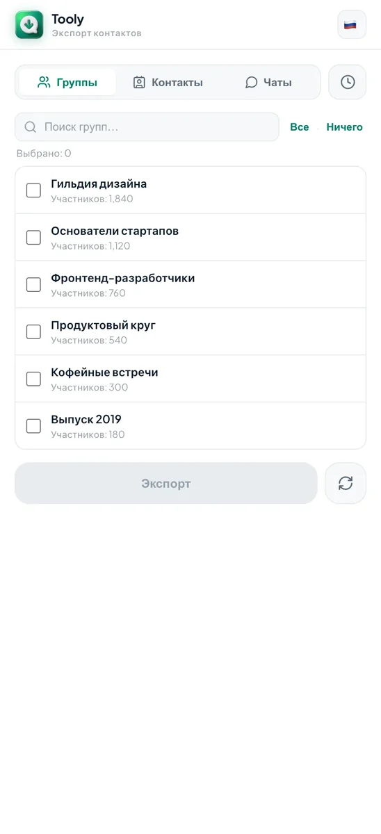 Список групп WhatsApp в Tooly с числом участников и отмеченными для экспорта группами